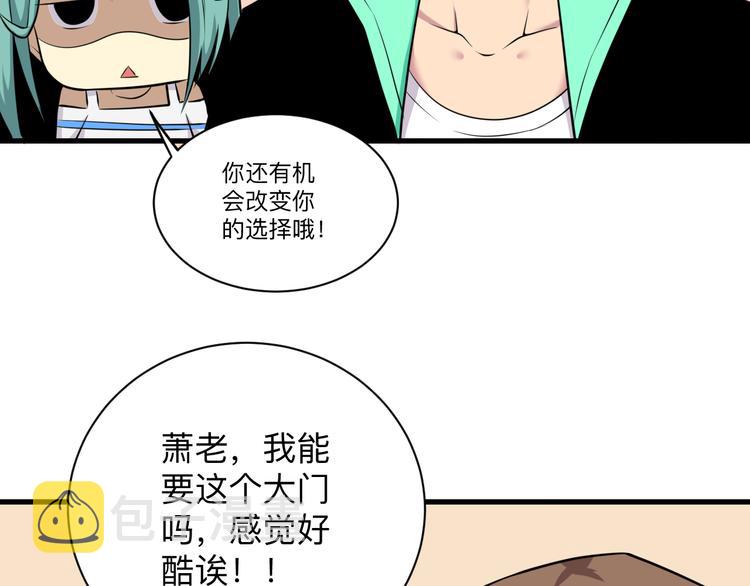 第223话 娶妻否？36