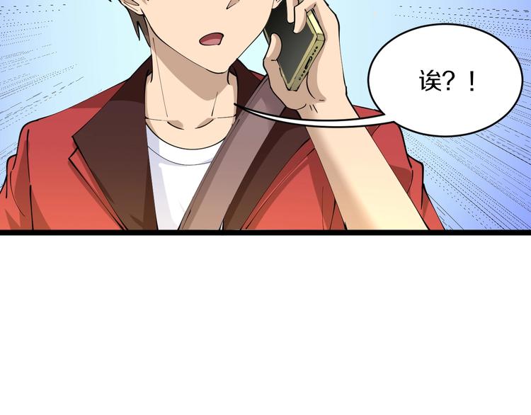 第78话 咬咬牙就过去了~98