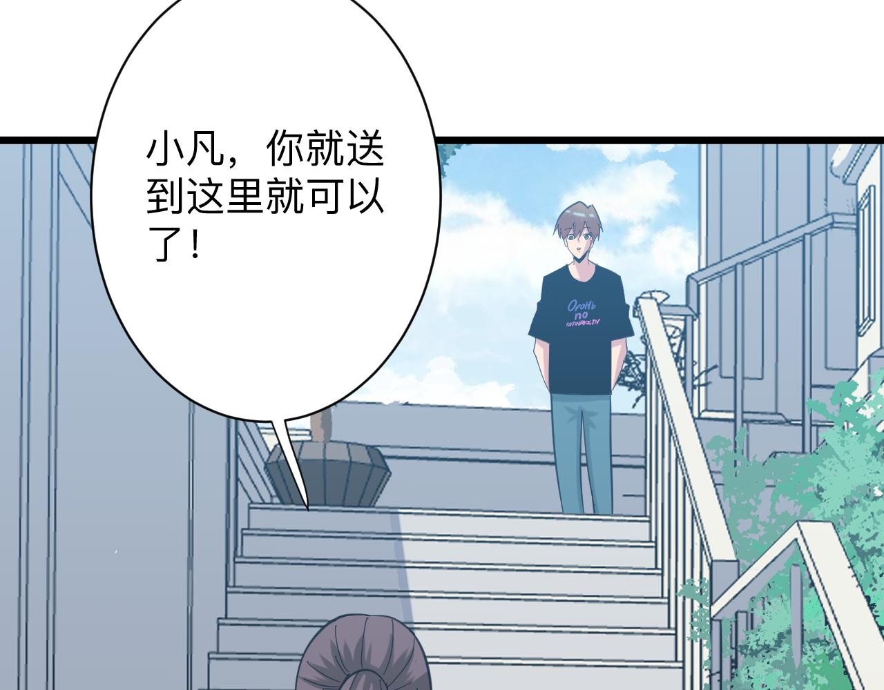 第331话 君子小凡64