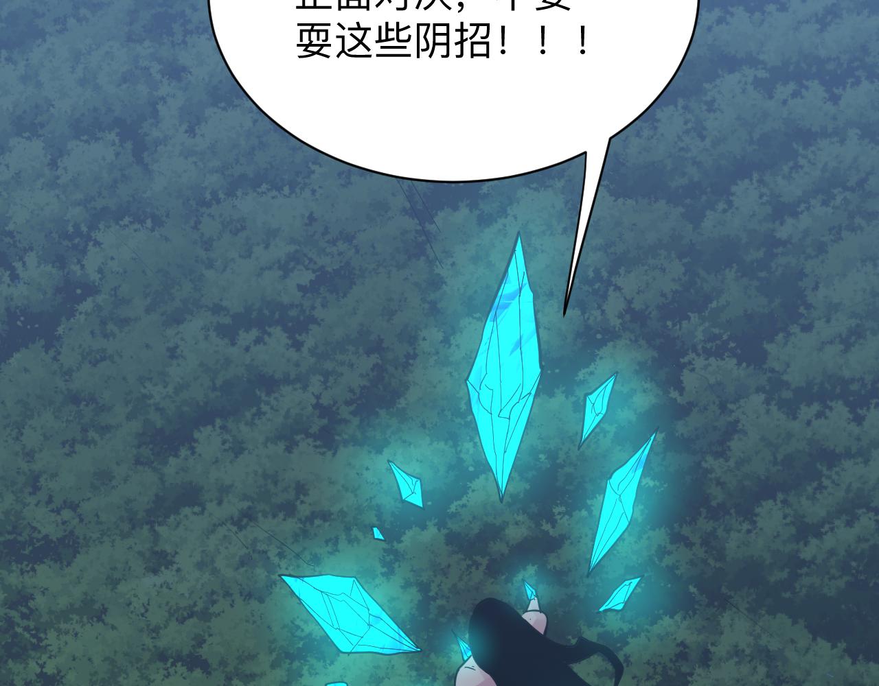 第275话 化境巅峰103
