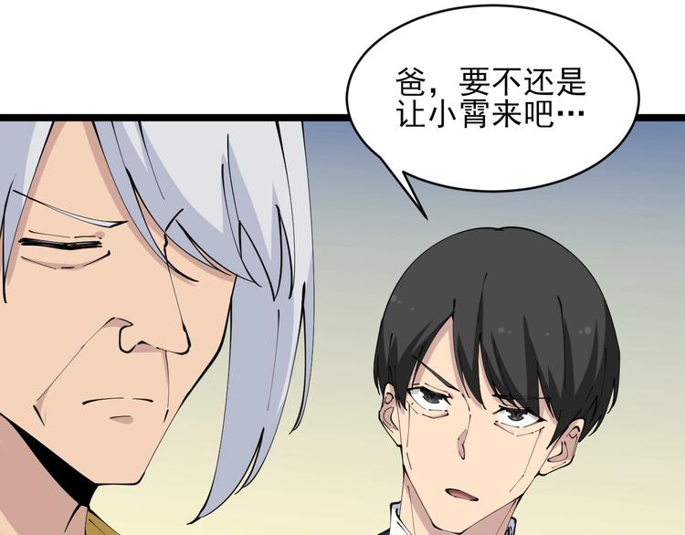 第77话 爱治不治！76