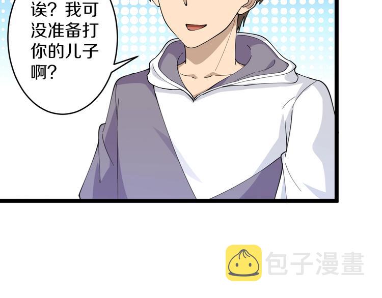 第51话 熊孩子25