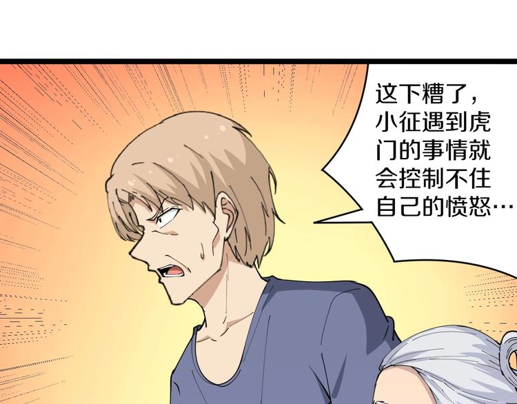 第44话 虎门奸细？35