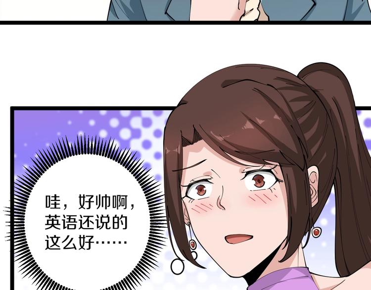 第70话 阔少收割者52