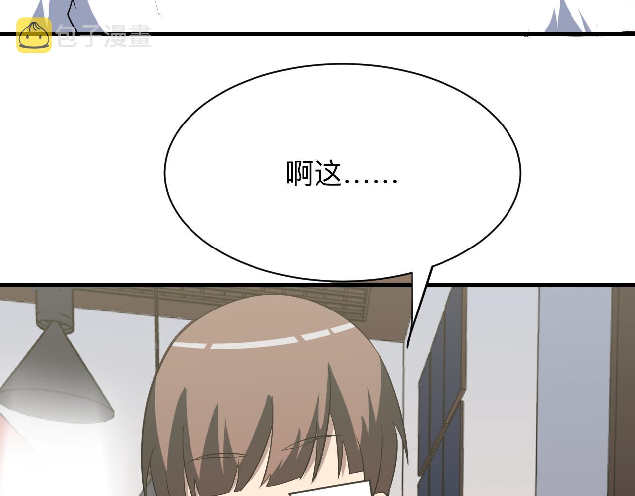 第251话 请你喝茶40