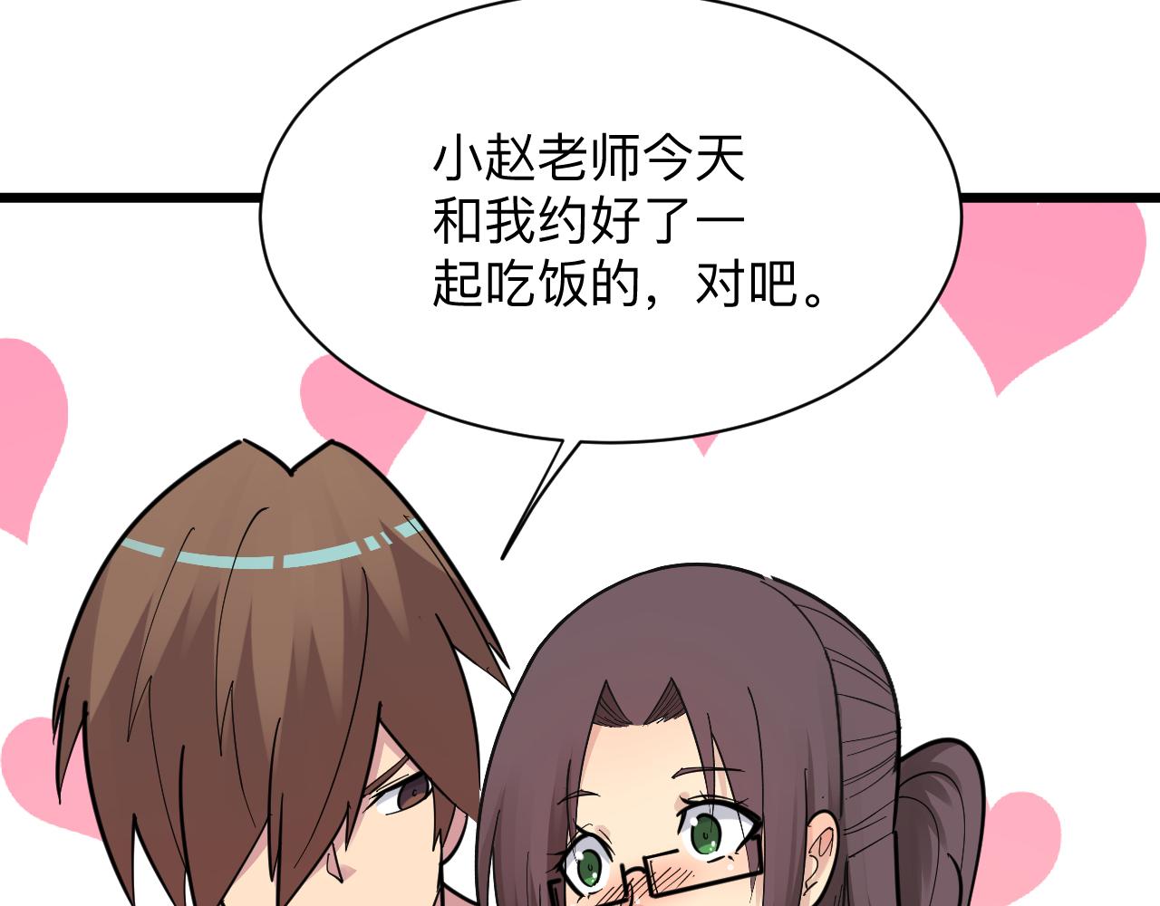 第287话 幸福是啥？115