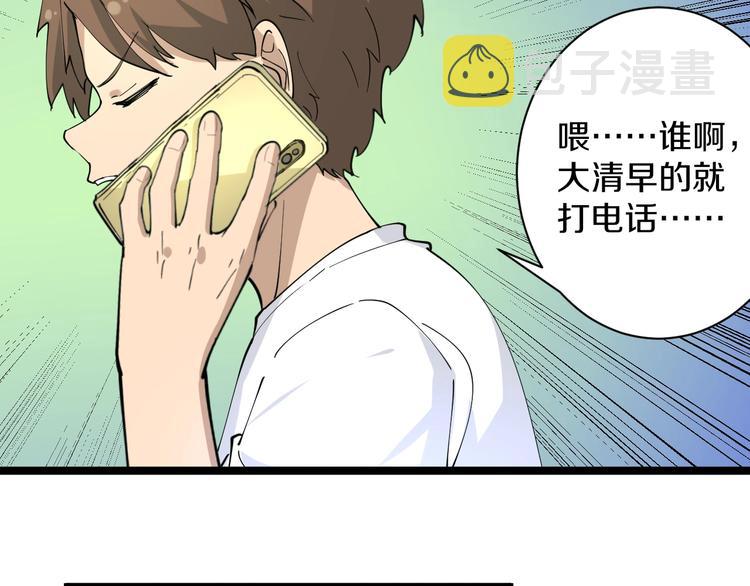 第43话 打开OICQ43