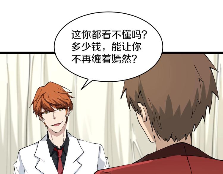 第91话 柳嫣然的麻烦61
