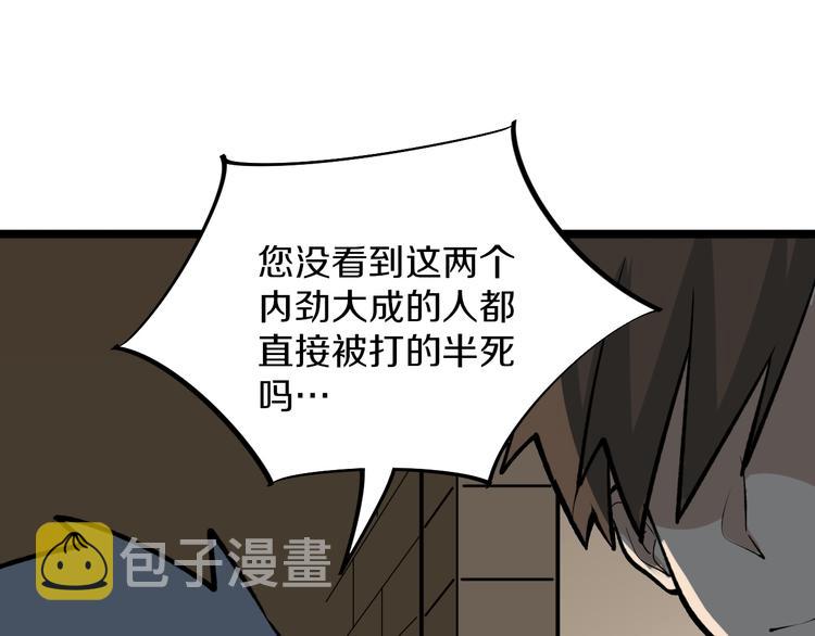 第174话 大师登场129