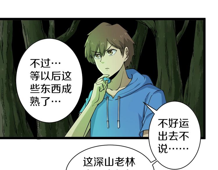 第30话 埋龙谷58