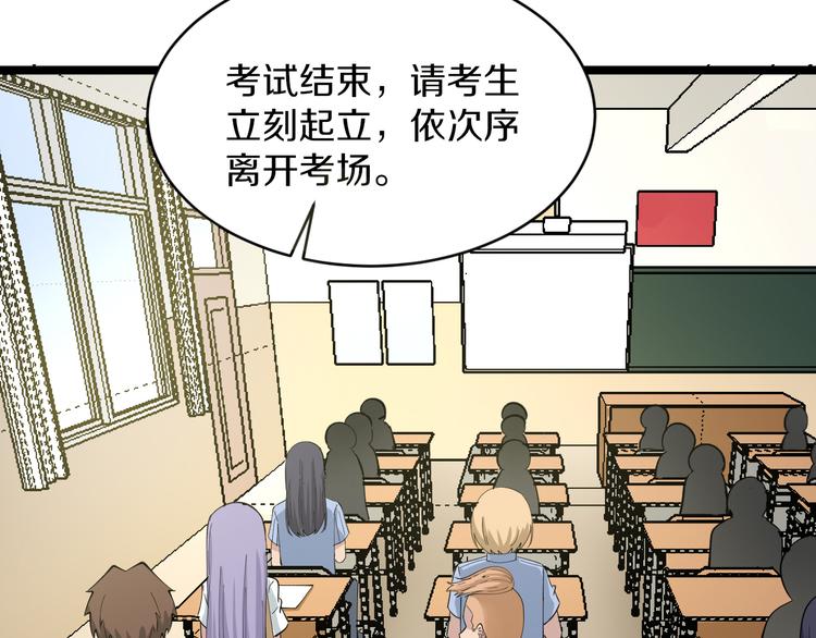 第118话 考场睡大觉67