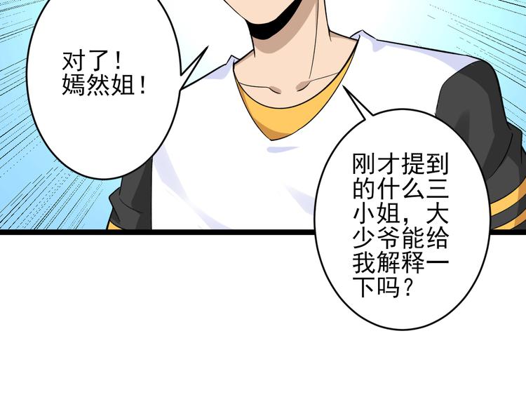 第134话 全能小凡74