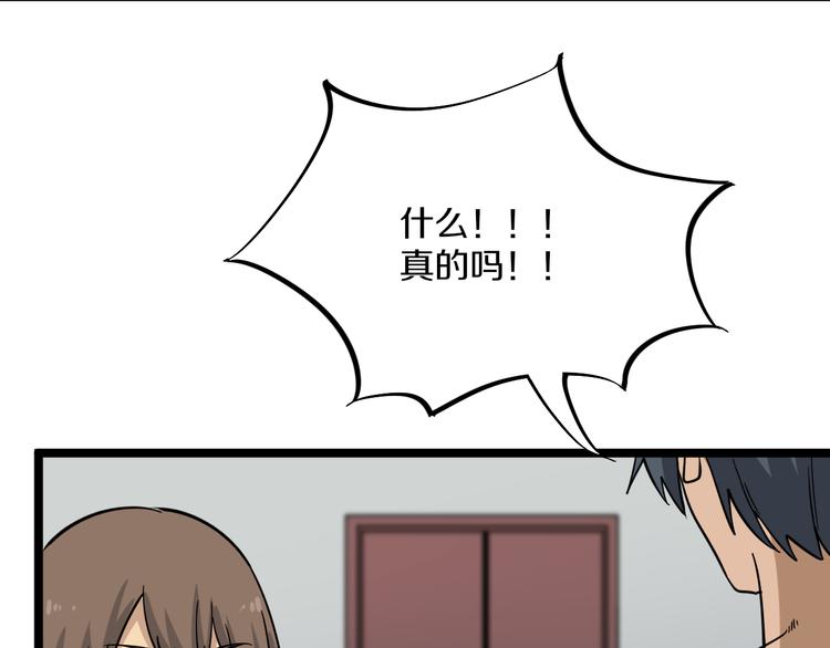 第146话 奇才105