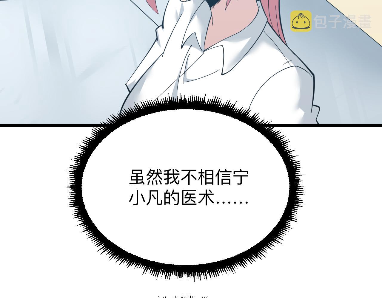 第337话 可靠男人37