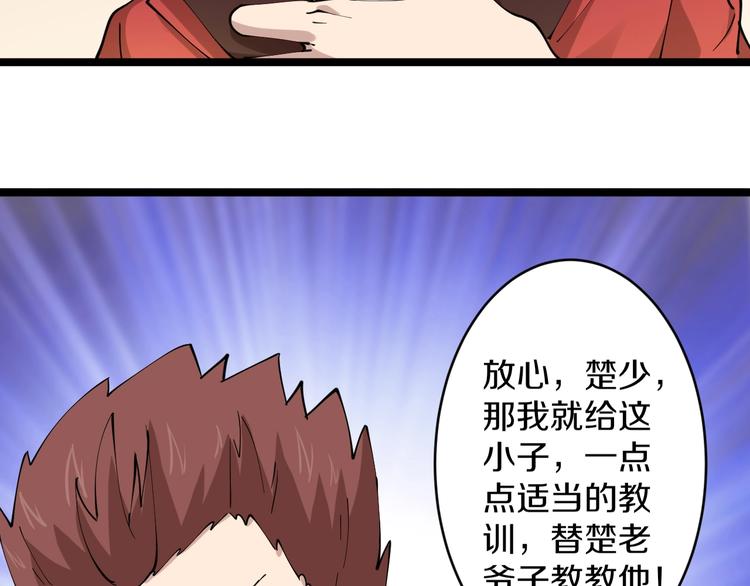 第71话 就踏马你叫O4K啊？36