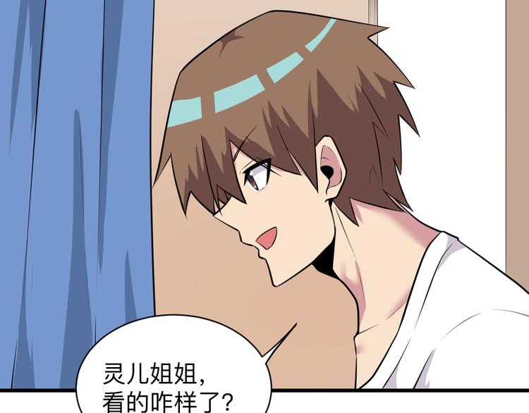 第225话 流鼻血8