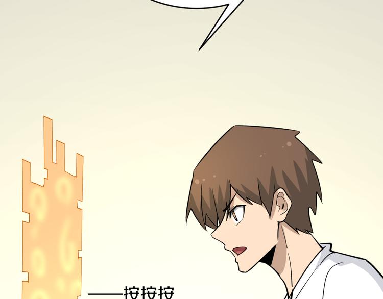 第158话 男子气概106
