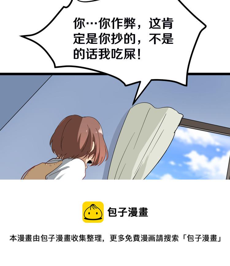 第2话 我要当李白87
