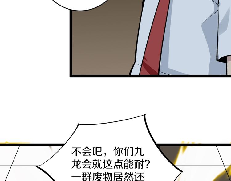 第174话 大师登场27