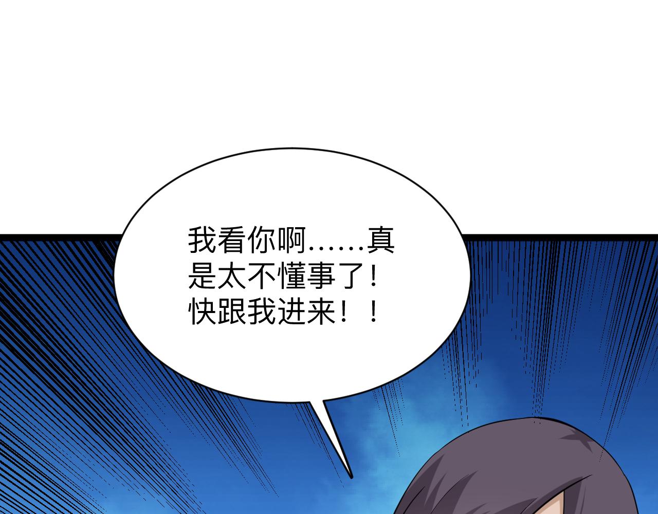 第249话 咸猪手60