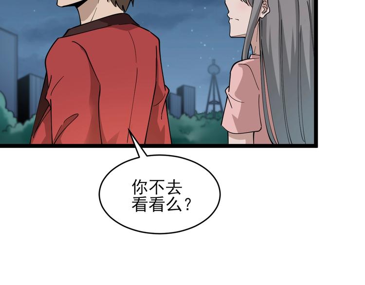 第96话 你是我的…91