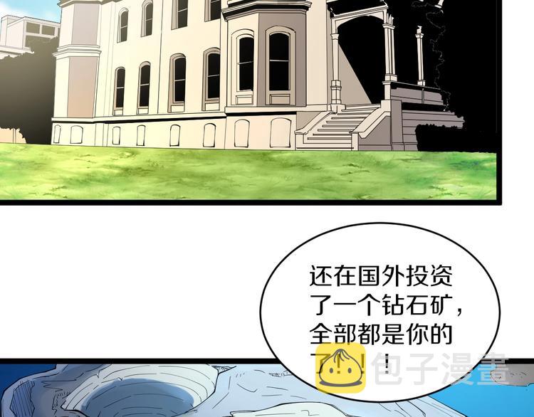 第113话 神秘老头39
