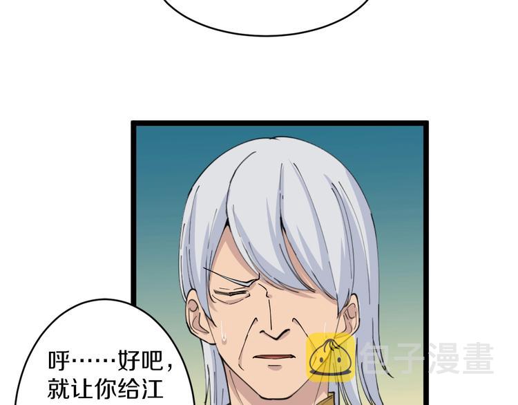 第47话 鬼谷一门16
