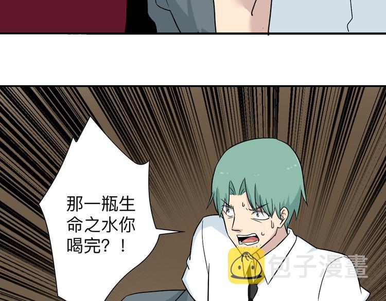 第189话 生命之水74
