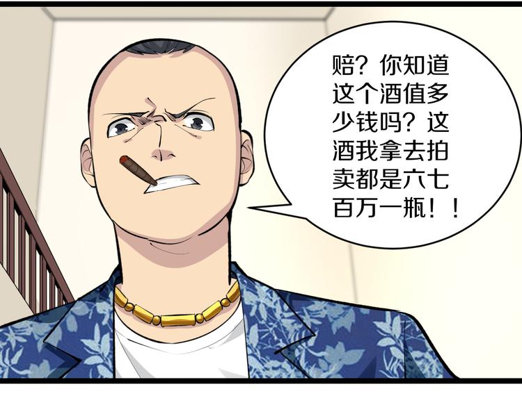 第166话 大善人小凡18