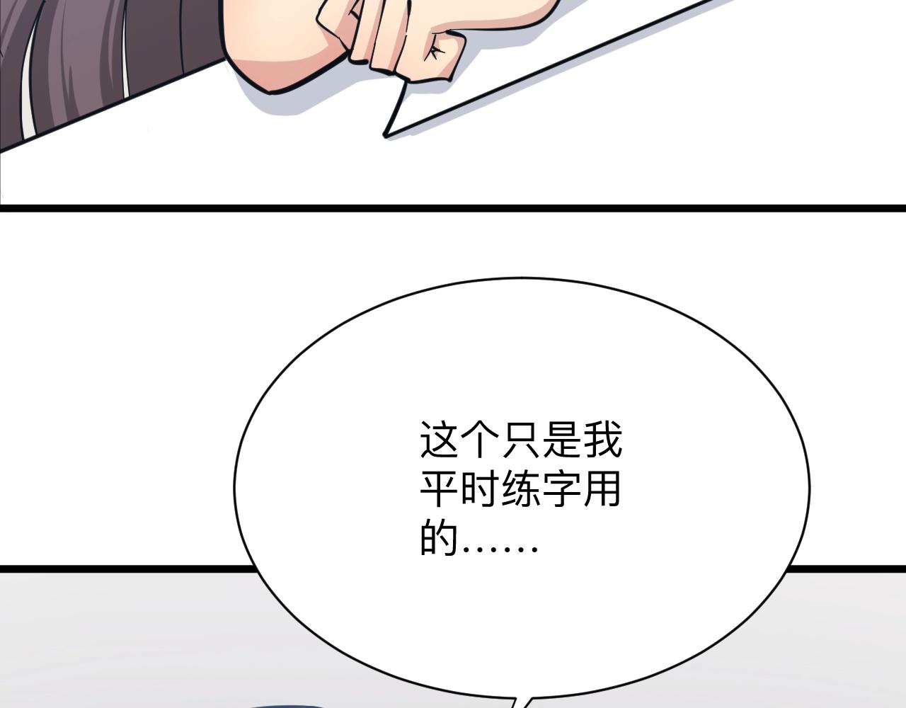 第280话 春风十里14