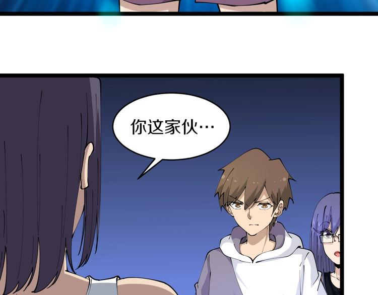 第61话 无名小卒宁小凡！74