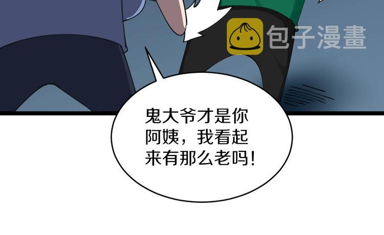 第107话 仙人跳101