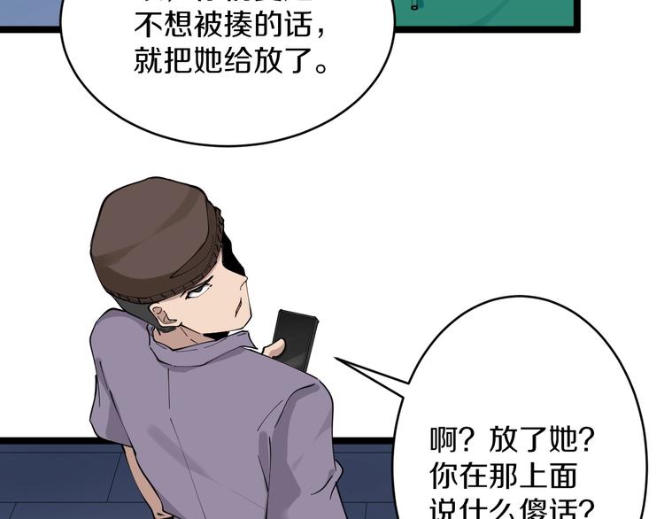 第107话 仙人跳27