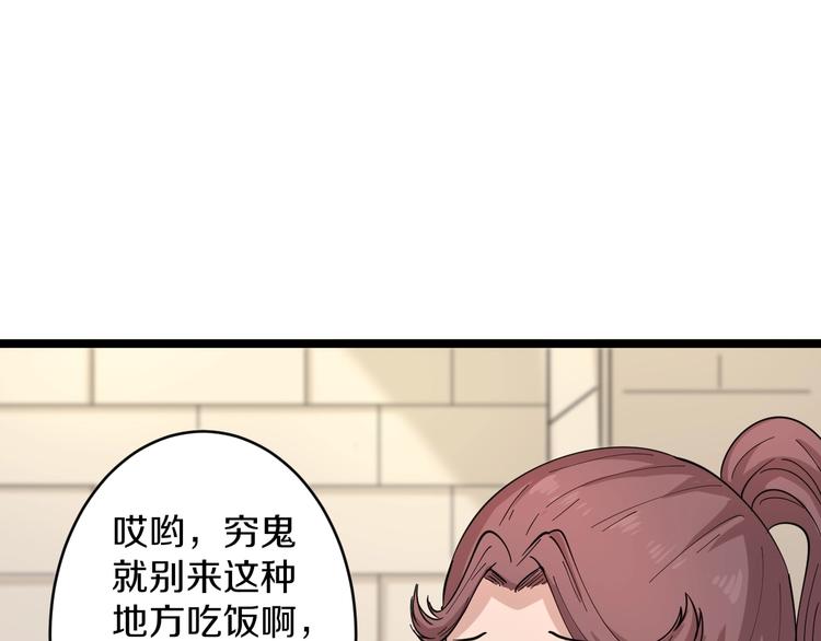 第50话 修仙秘籍了解一下90