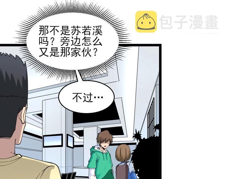 第101话 带孝子45