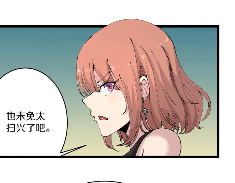 第58话 我家下水道堵了...82
