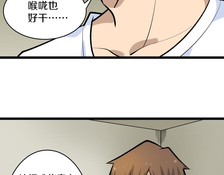 第165话 龙阳酒13