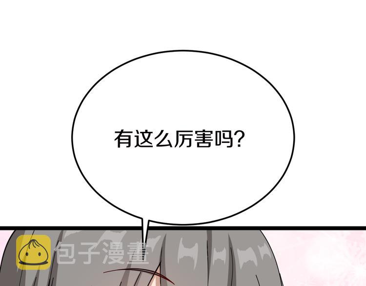 第6话 招摇撞骗？29
