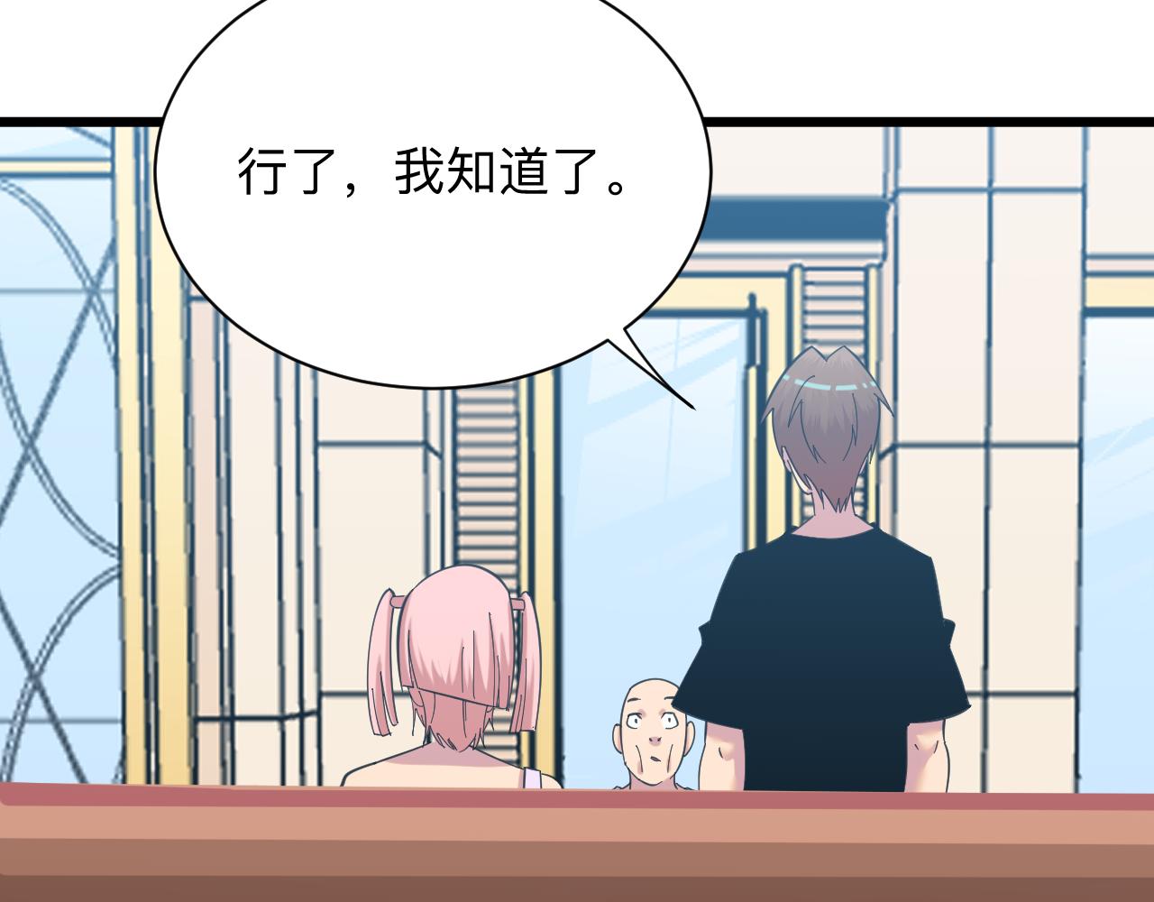 第321话 好喝不上头？95