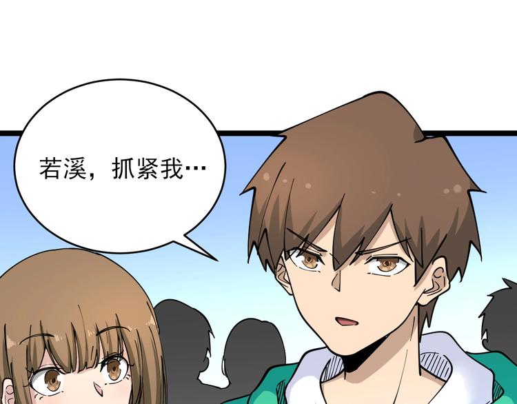 第102话 姐姐帮忙来了！38