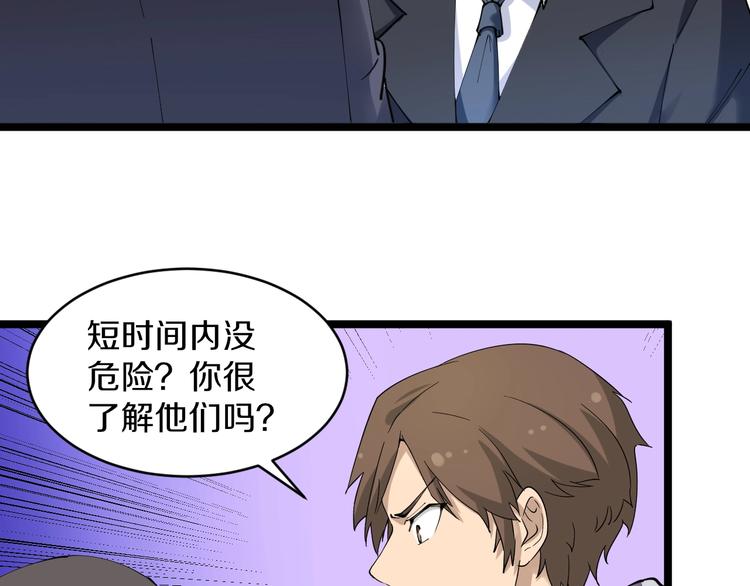 第63话 仙界追踪26