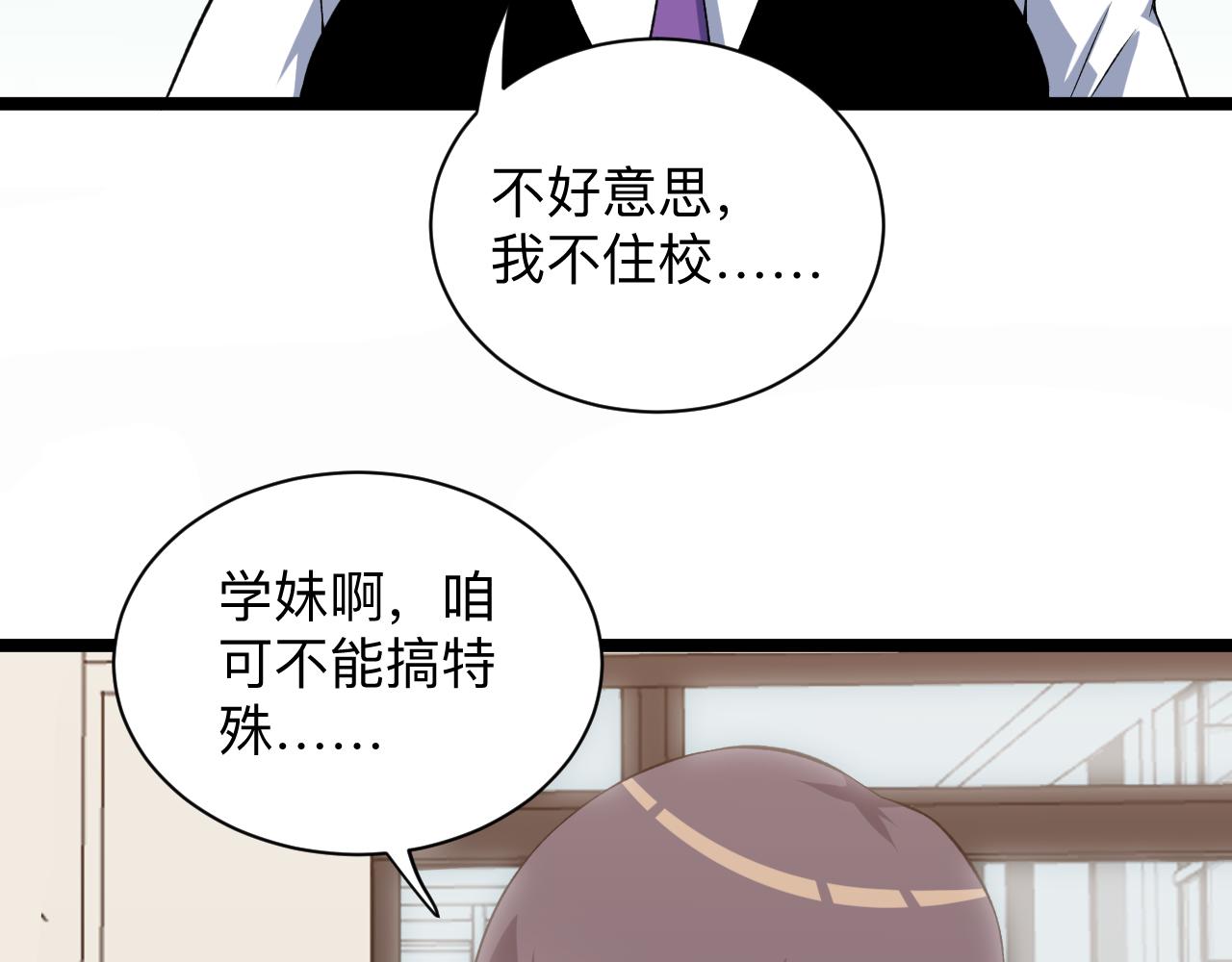 第247话 同居关系16