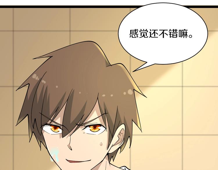 第38话 大圣的礼物125