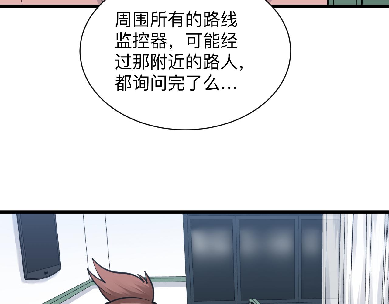 第298话 魏老师10