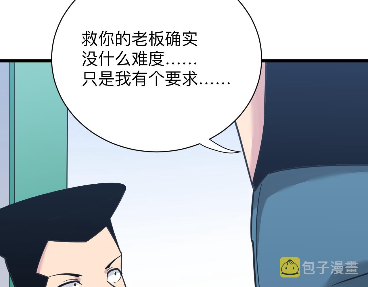 第301话 冥顽不灵？！74