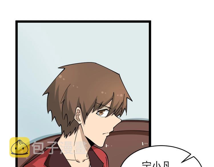 第95话 擡我出去！54