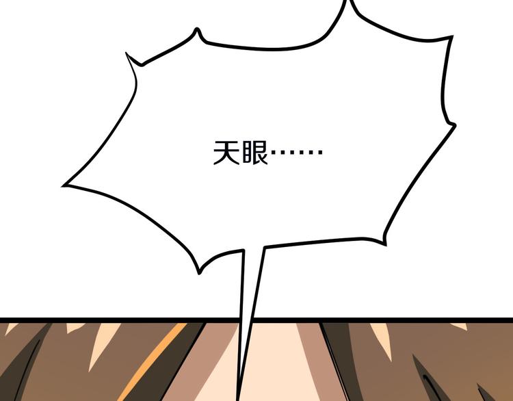第5话 黄三太奶22