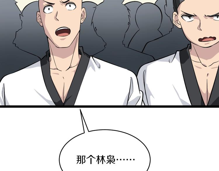 第137话 打穿全馆！81