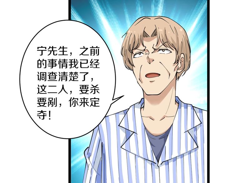 第48话 治病也可以~74