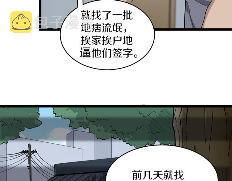 第139话 小若溪别怕18